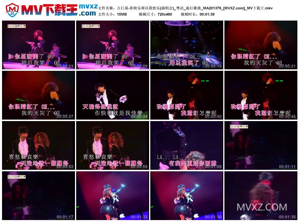 古巨基-你快乐所以我快乐(演唱会)_粤语_流行歌曲_MA201379